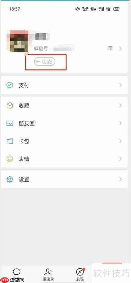 微信8.01更新:新增 THESE 新功能!