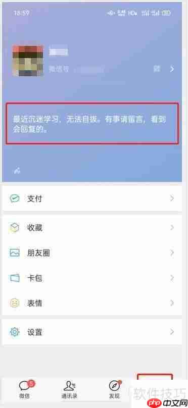 微信8.01更新:新增 THESE 新功能!
