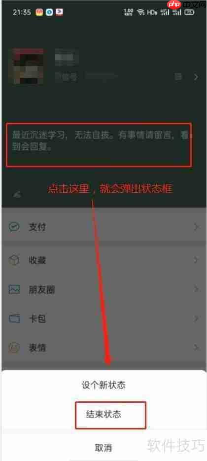 微信8.01更新:新增 THESE 新功能!