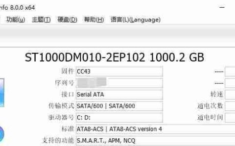 CrystalDiskInfo怎么设置邮件-CrystalDiskInfo设置邮件的方法