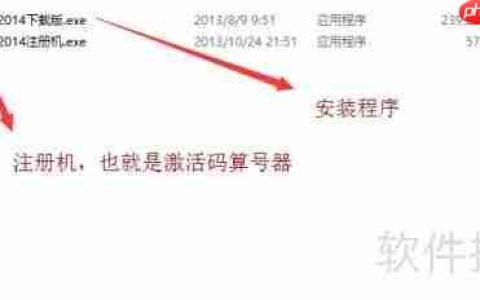 天正建筑2014安装与激活教程
