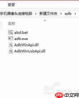 电脑usb连接手机摄像头教程