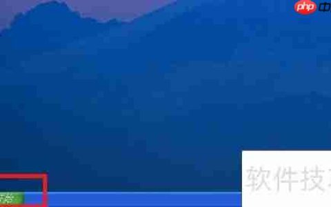 XP系统下实现程序开机启动的方法总结
