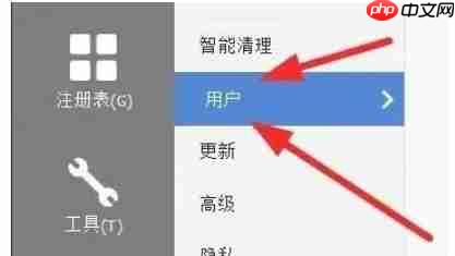 ccleaner怎么设置用户管理?-ccleaner设置用户管理的方法