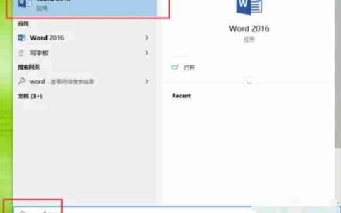 word 2016怎么添加桌面快捷方式-word 2016添加桌面快捷方式的方法