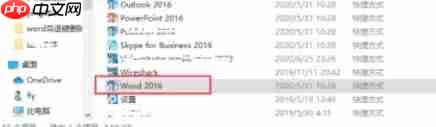 word 2016怎么添加桌面快捷方式-word 2016添加桌面快捷方式的方法