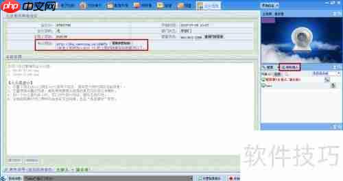 视频会议是什么?如何发起视频会议?