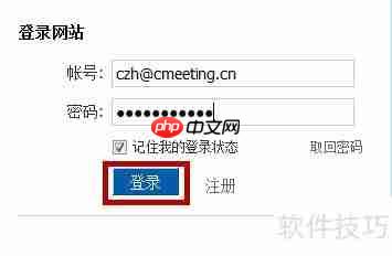 视频会议是什么?如何发起视频会议?