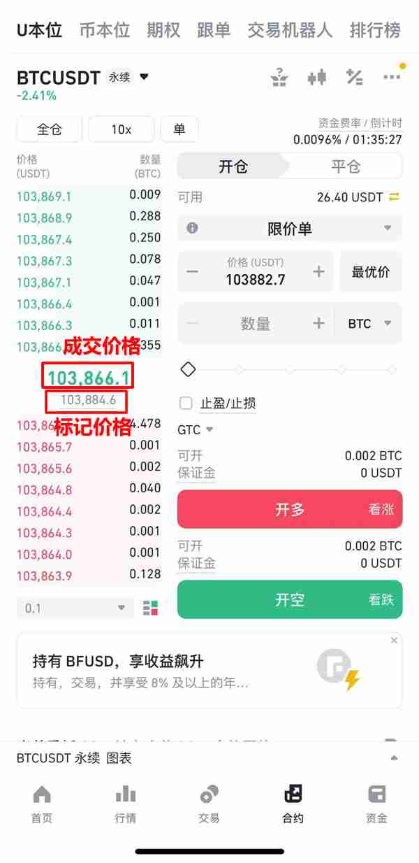 如何使用币安永续合约？币安APP合约操作教程(2025新手指南)