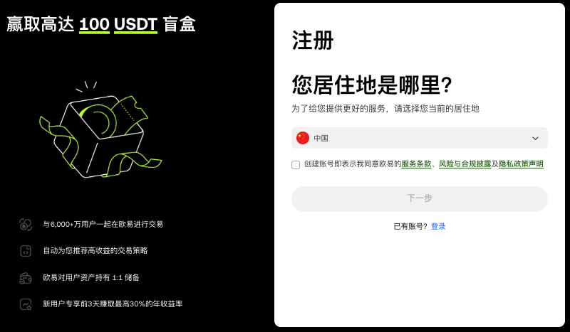 虚拟币交易所欧易okx官网地址2025 - 创想鸟