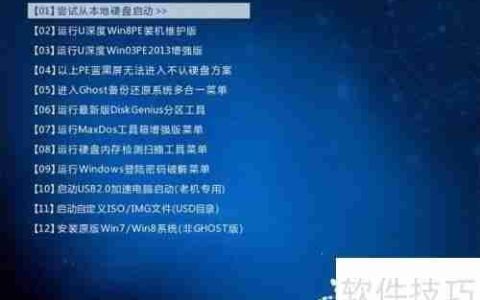 U深度V2.0：U盘启动磁盘低级格式化教程