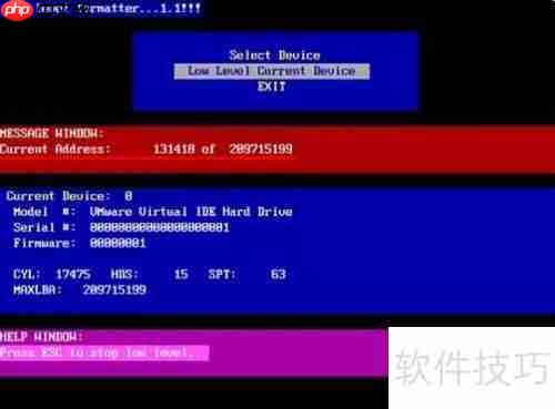 U深度V2.0:U盘启动磁盘低级格式化教程