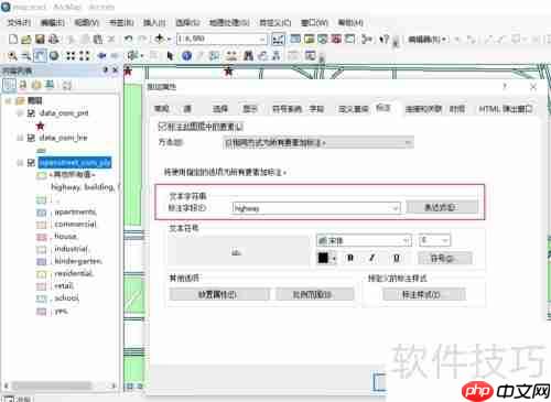 ArcGIS专题:如何标注要素