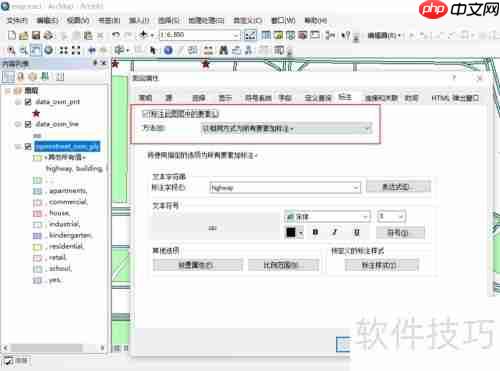 ArcGIS专题:如何标注要素