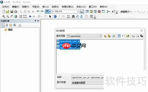ArcGIS专题:如何标注要素