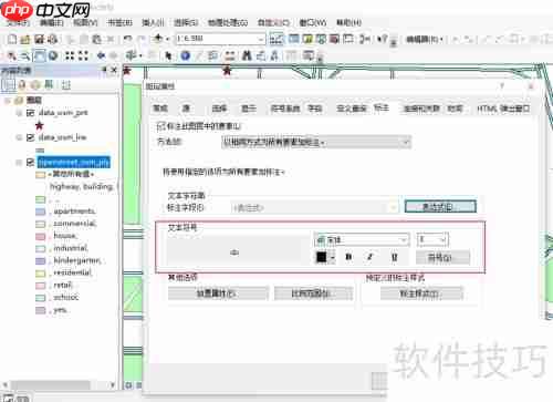 ArcGIS专题:如何标注要素