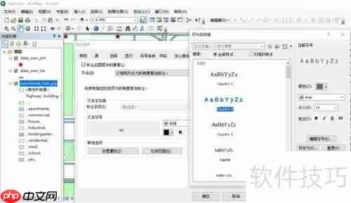 ArcGIS专题:如何标注要素