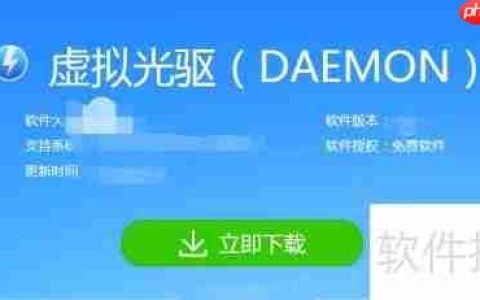 怎样安装虚拟光驱
