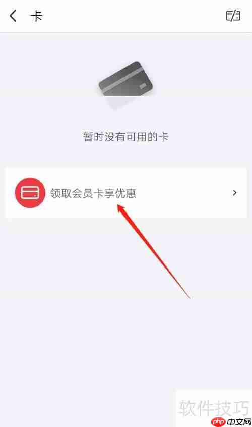 口碑会员卡领取方法