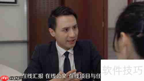 OA系统有哪些:提升办公效率的利器