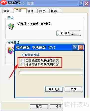 CHKDSK命令使用指南:检测与修复电脑磁盘