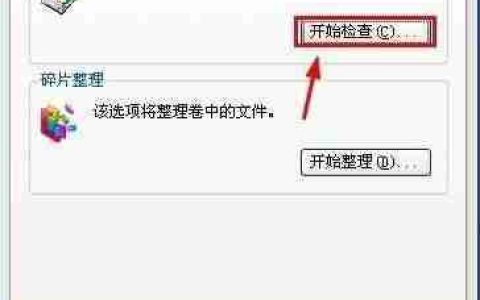 CHKDSK命令使用指南：检测与修复电脑磁盘