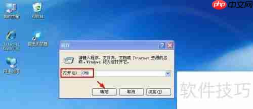 CHKDSK命令使用指南:检测与修复电脑磁盘
