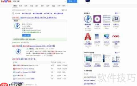 虚拟光驱(iso)使用指南