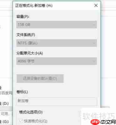 Win10系统下固态硬盘的格式化方法