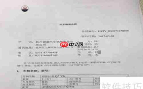 订车合同怎么签才安全注意事项