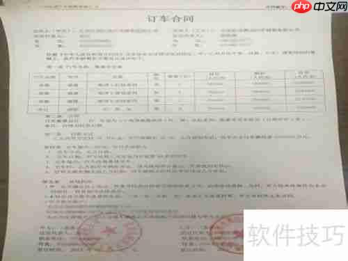 订车合同怎么签才安全注意事项