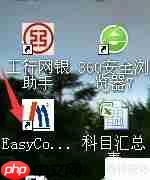 OA系统登录指南