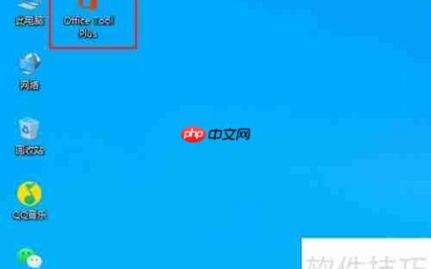 如何彻底卸载Microsoft Office