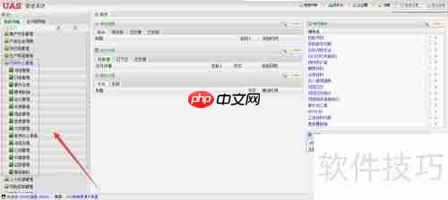 移动办公系统:高效协作新方式