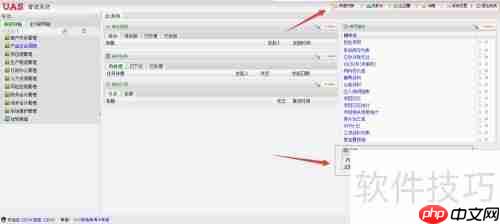 移动办公系统:高效协作新方式