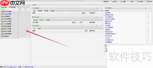 移动办公系统:高效协作新方式