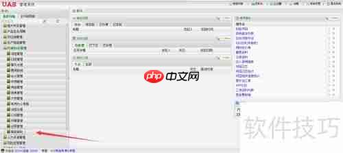 移动办公系统:高效协作新方式