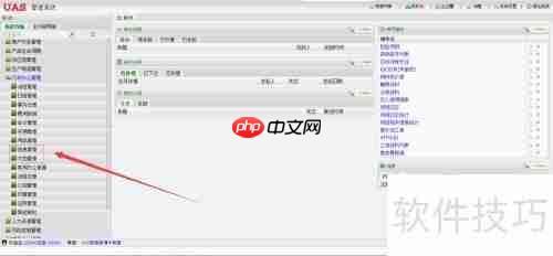 移动办公系统:高效协作新方式