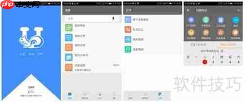 移动办公系统:高效协作新方式
