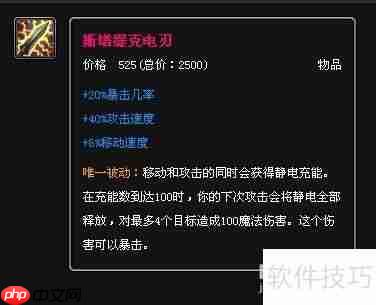 LOL:易大师重做后出装推荐
