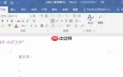 word 2016怎么去掉段落标记-word 2016去掉段落标记的方法