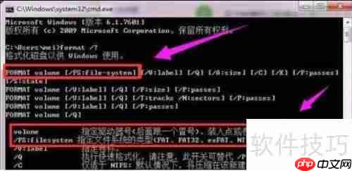 硬盘无法格式化?试试这些方法来修复!