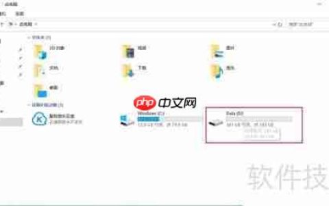 硬盘格式化教程：轻松学会格式化计算机硬盘