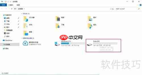 硬盘格式化教程:轻松学会格式化计算机硬盘