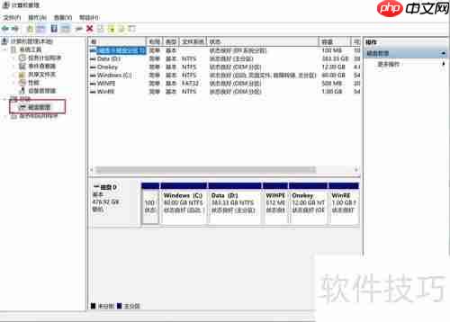 硬盘格式化教程:轻松学会格式化计算机硬盘
