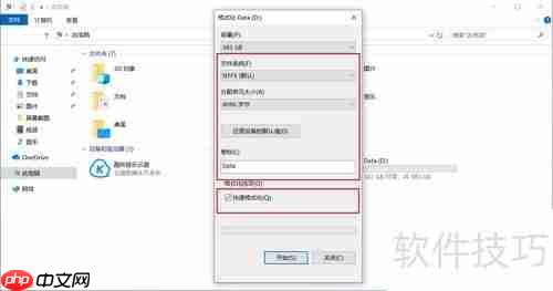 硬盘格式化教程:轻松学会格式化计算机硬盘