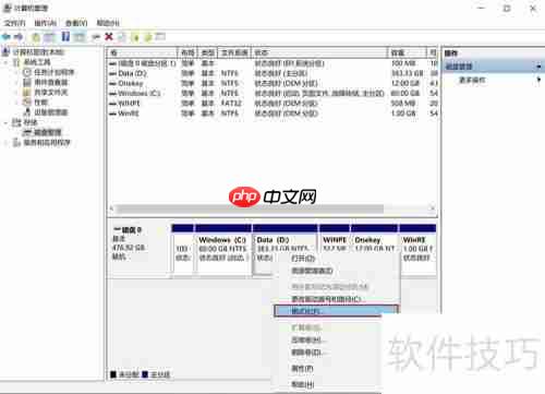 硬盘格式化教程:轻松学会格式化计算机硬盘
