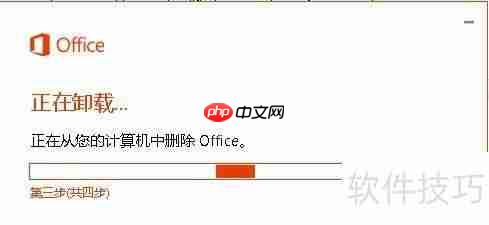彻底卸载Office方法汇总:轻松解决残留问题