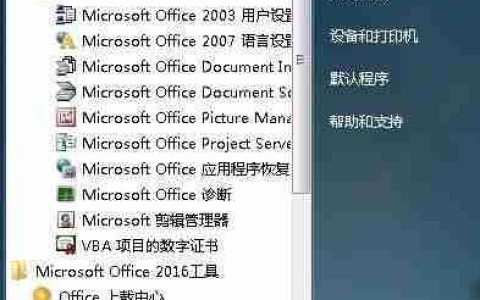 彻底卸载Office方法汇总：轻松解决残留问题