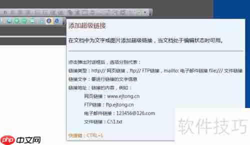 易佳通数据管家:快速获取使用帮助的方法